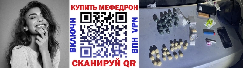 Мефедрон 4 MMC  Купить где  Рыбинск 