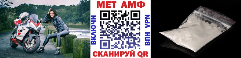 Купить где  Рыбинск  МЕТАМФЕТАМИН винт 